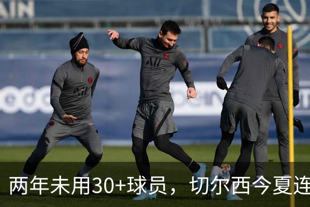 两年未用30+球员，切尔西今夏连签36岁亨德森和35岁维尔贝克