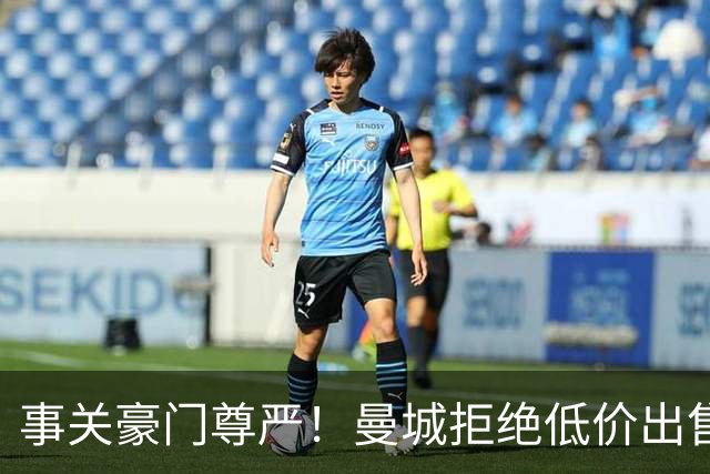 事关豪门尊严！曼城拒绝低价出售罗德里 皇马想签需准备一笔巨款