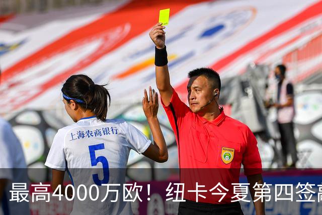 最高4000万欧！纽卡今夏第四签敲定，20岁中场班巴即将加盟