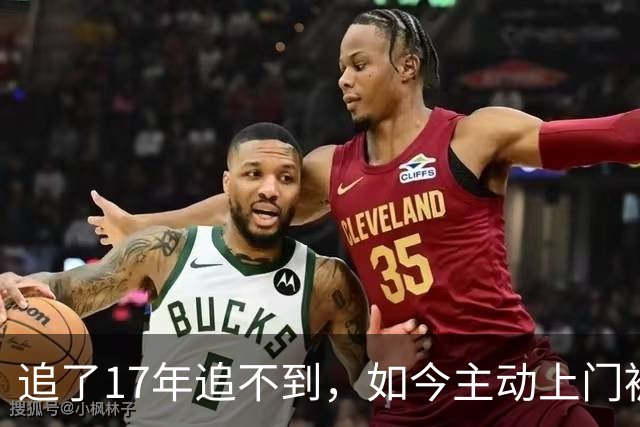 追了17年追不到，如今主动上门被轰走：42岁詹姆斯遭尼克斯当众羞辱