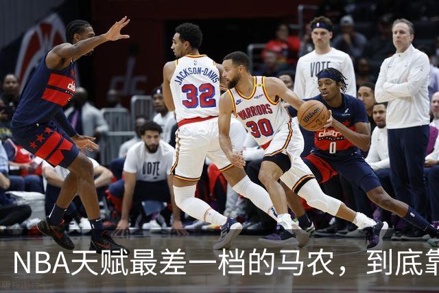 NBA天赋最差一档的马农，到底靠什么赢得湖人队双向合同？